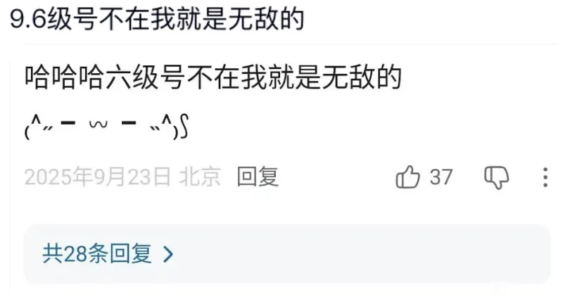 《B站预制评论与感悟》