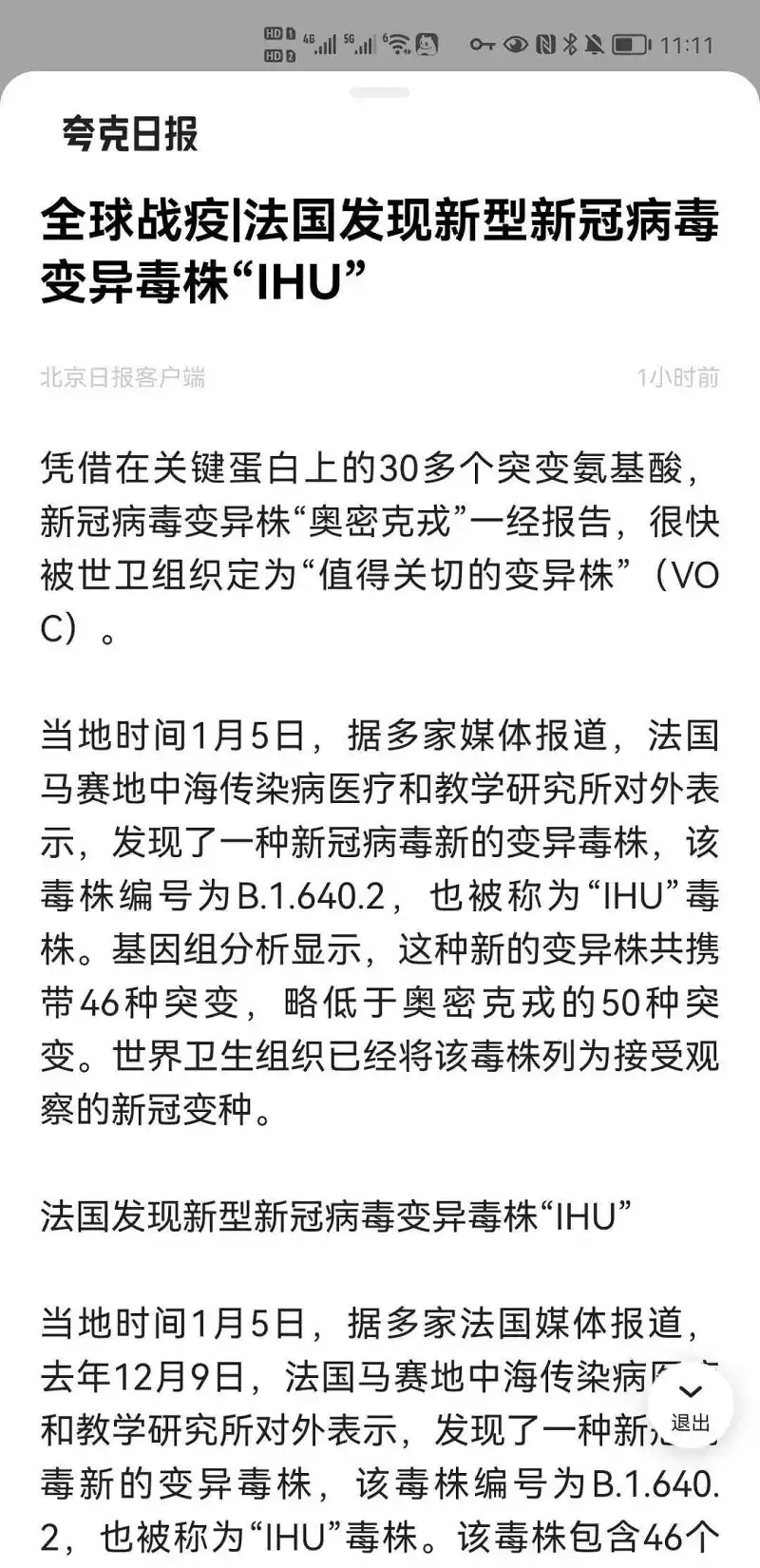 用户交流,疫情