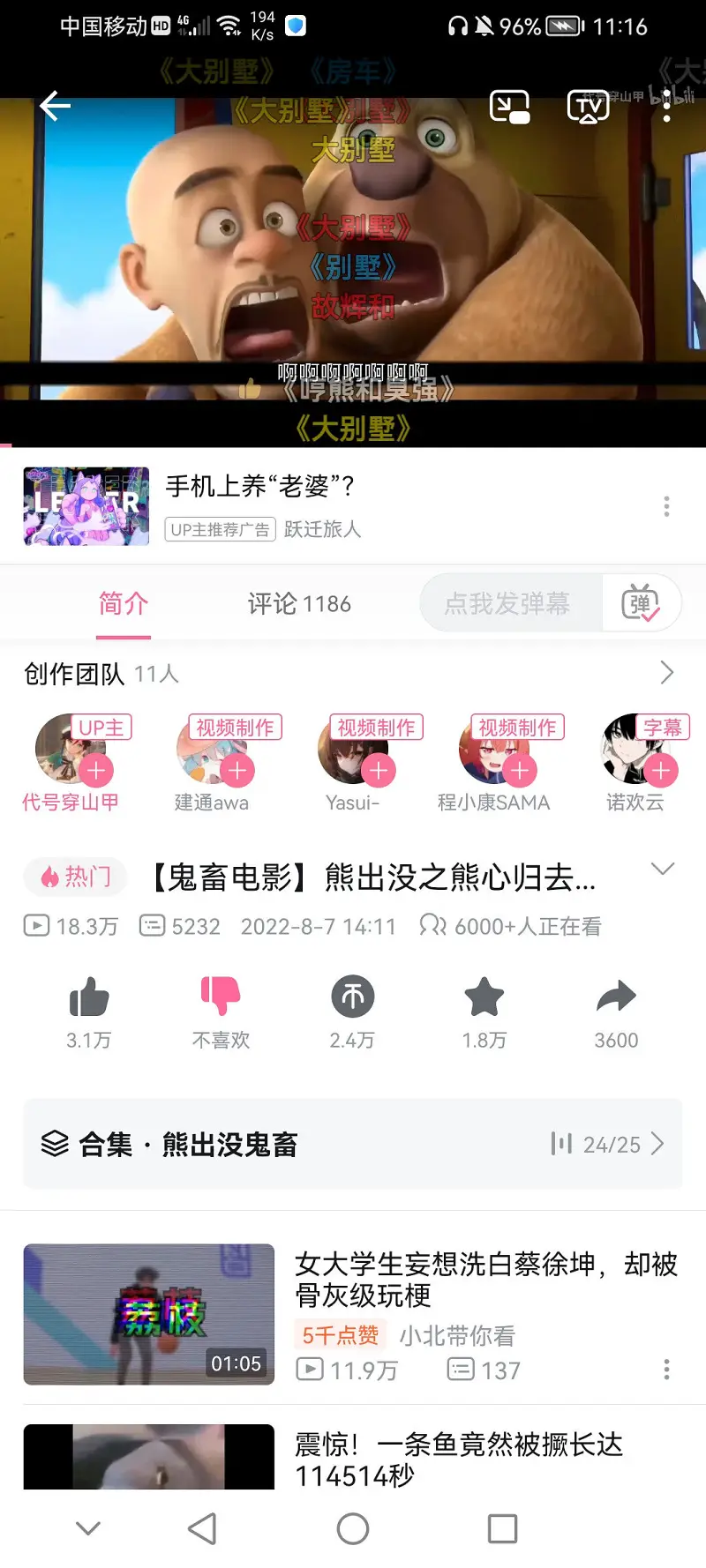 缝合烂梗密度之高，超乎我的想象