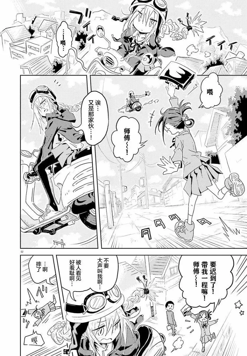 闲聊茶馆,漫画,日常