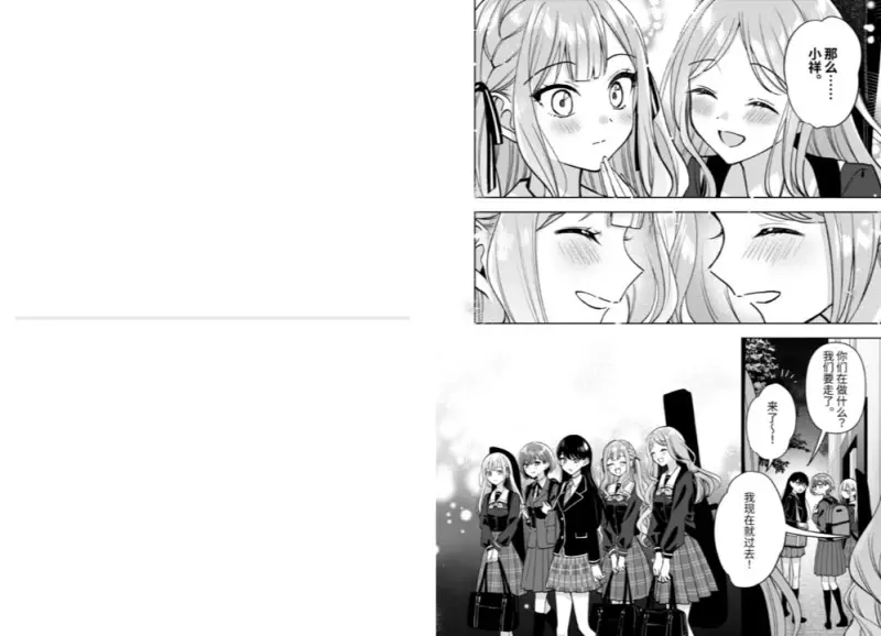 mygo,漫画,soyo