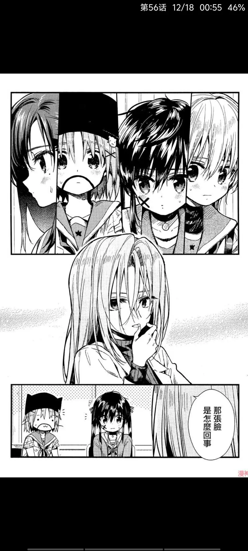 漫画,学园孤岛,动漫,ACG