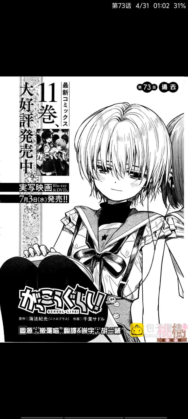 学园孤岛,动漫,漫画,ACG