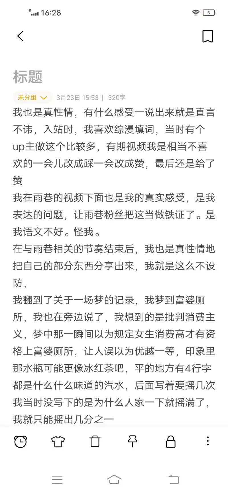 道歉