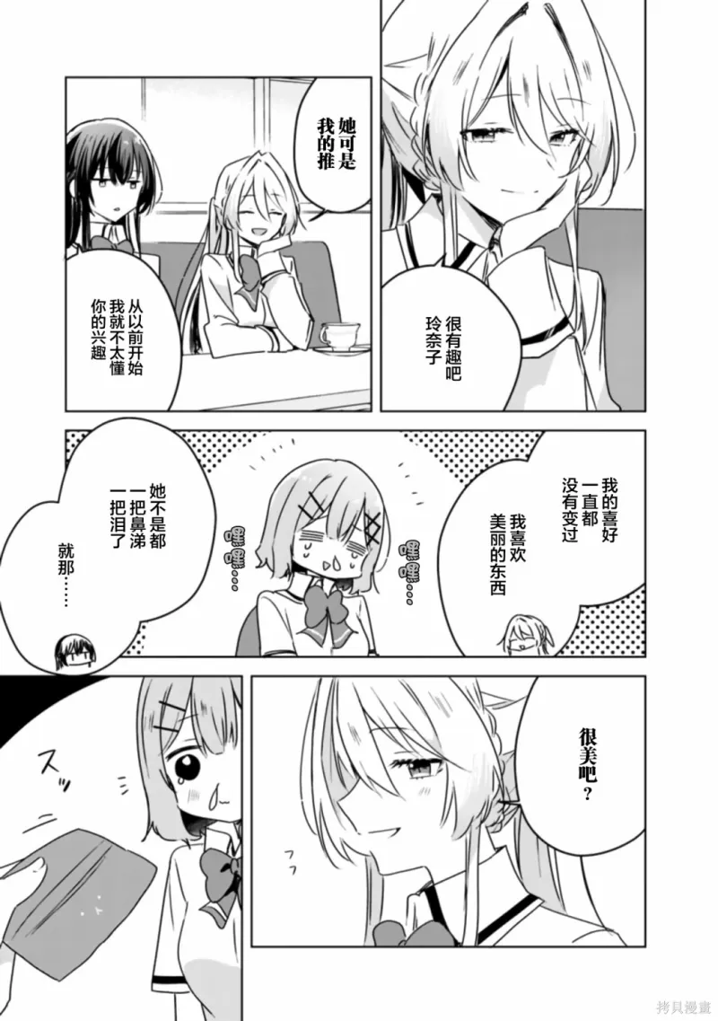 百合,校园