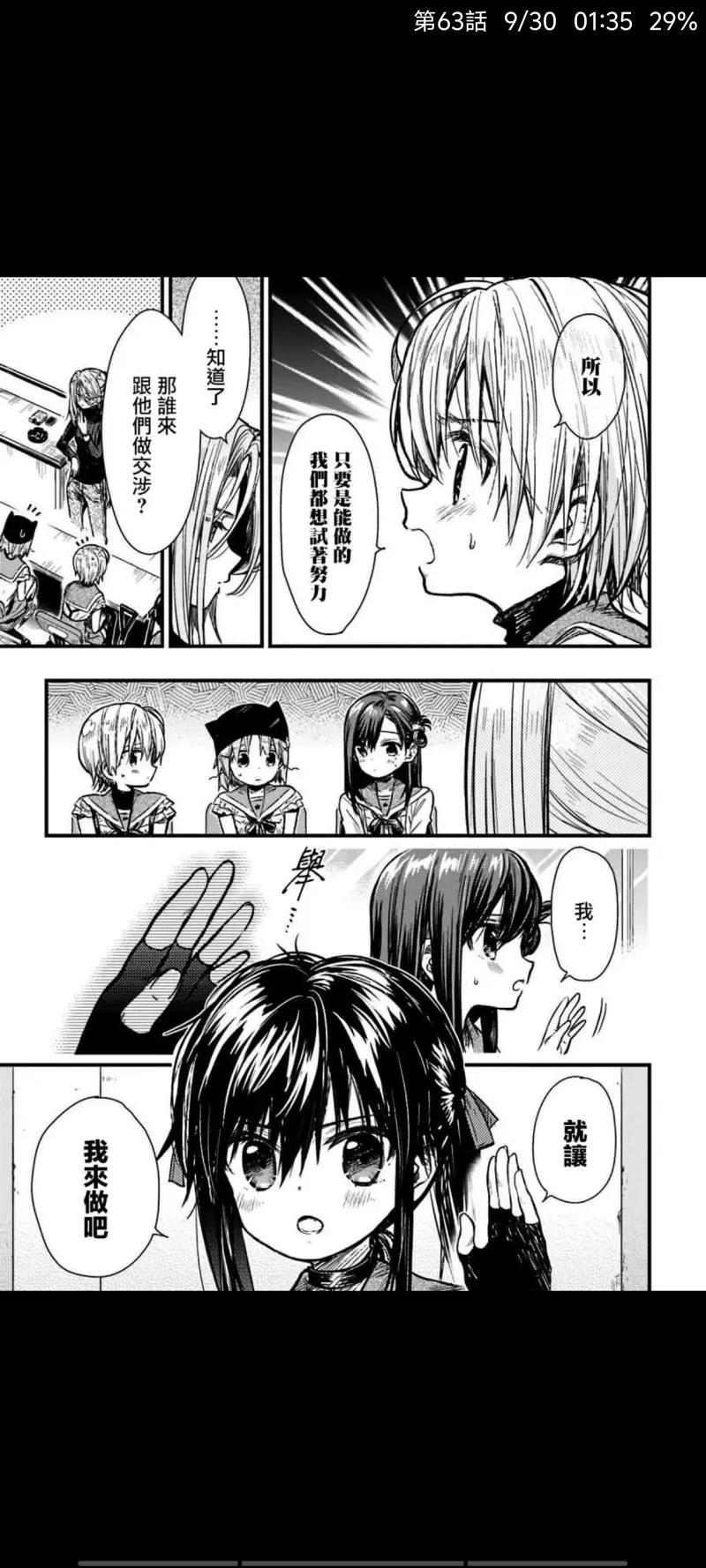学园孤岛,动漫,漫画,ACG