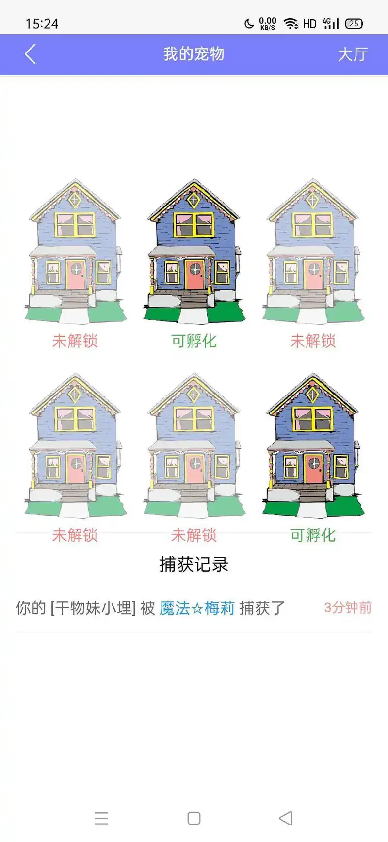 第一次养蛋