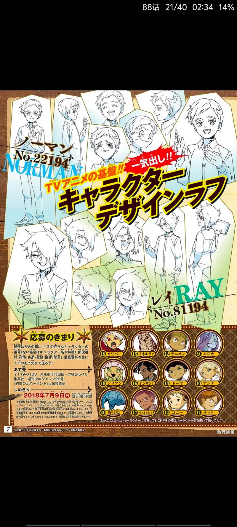 约定的梦幻岛,漫画,动漫,日漫,ACG