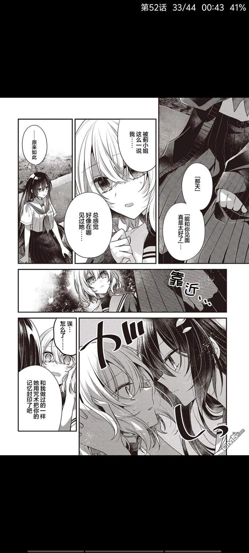想吃掉我的非人少女,对我垂涎欲滴的非人少女,百合,百合漫画,漫画,动漫,ACG