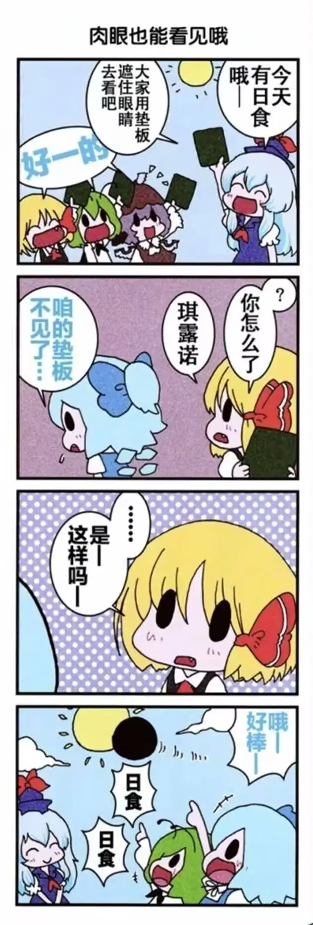 可爱