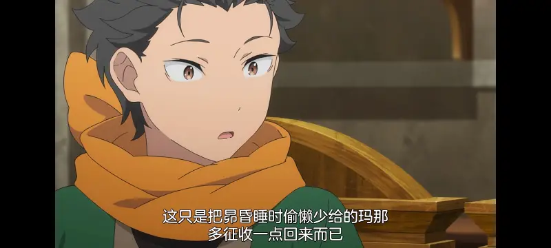 从零开始的异世界生活,异世界,动漫,动画,番剧,二次元,日漫,ACG