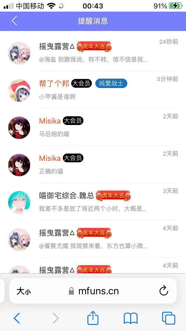 米娜，晚安～