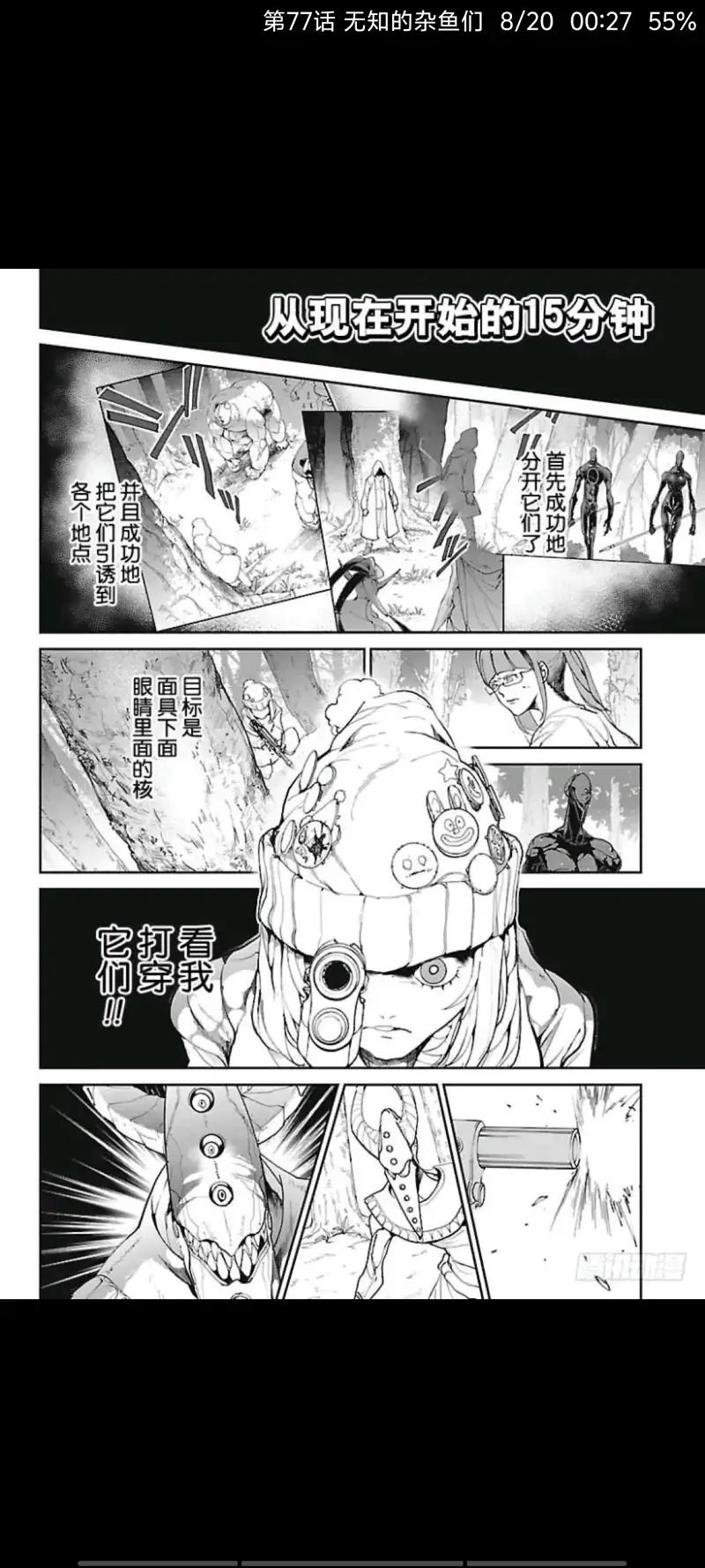 约定的梦幻岛,动漫,漫画,ACG