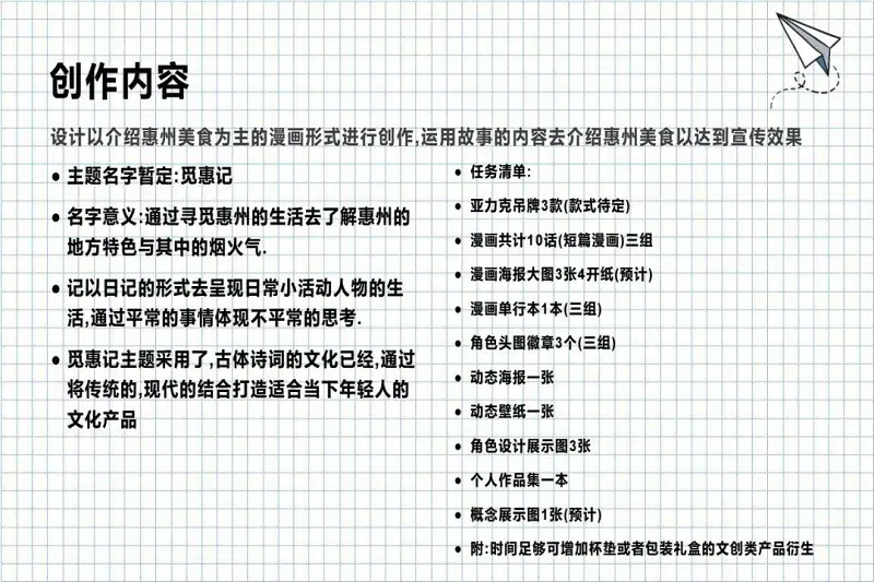 绘画创作,漫画,毕业设计
