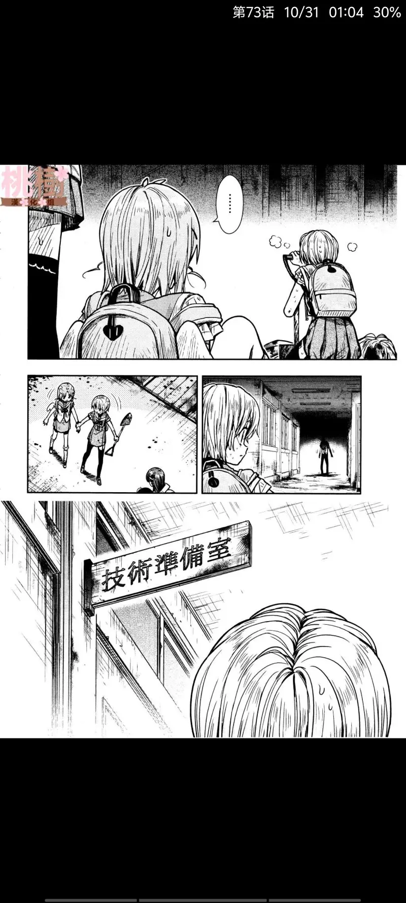 学园孤岛,动漫,漫画,ACG