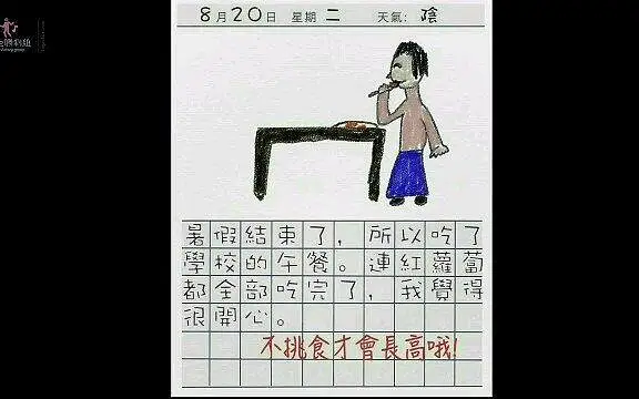 一个小女孩看似正常的日记，但是细思极恐