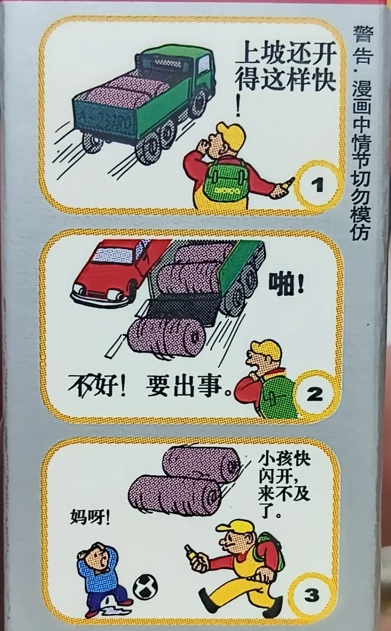 天呐这个胶水怎么这么强,强悍的胶水