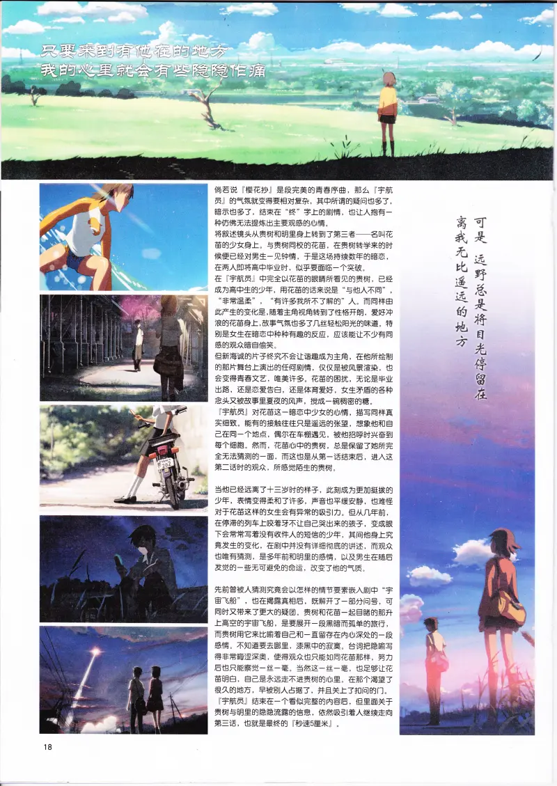 动感新势力,动漫,ACG,二次元,动画,杂志,动新DVD,SOLA