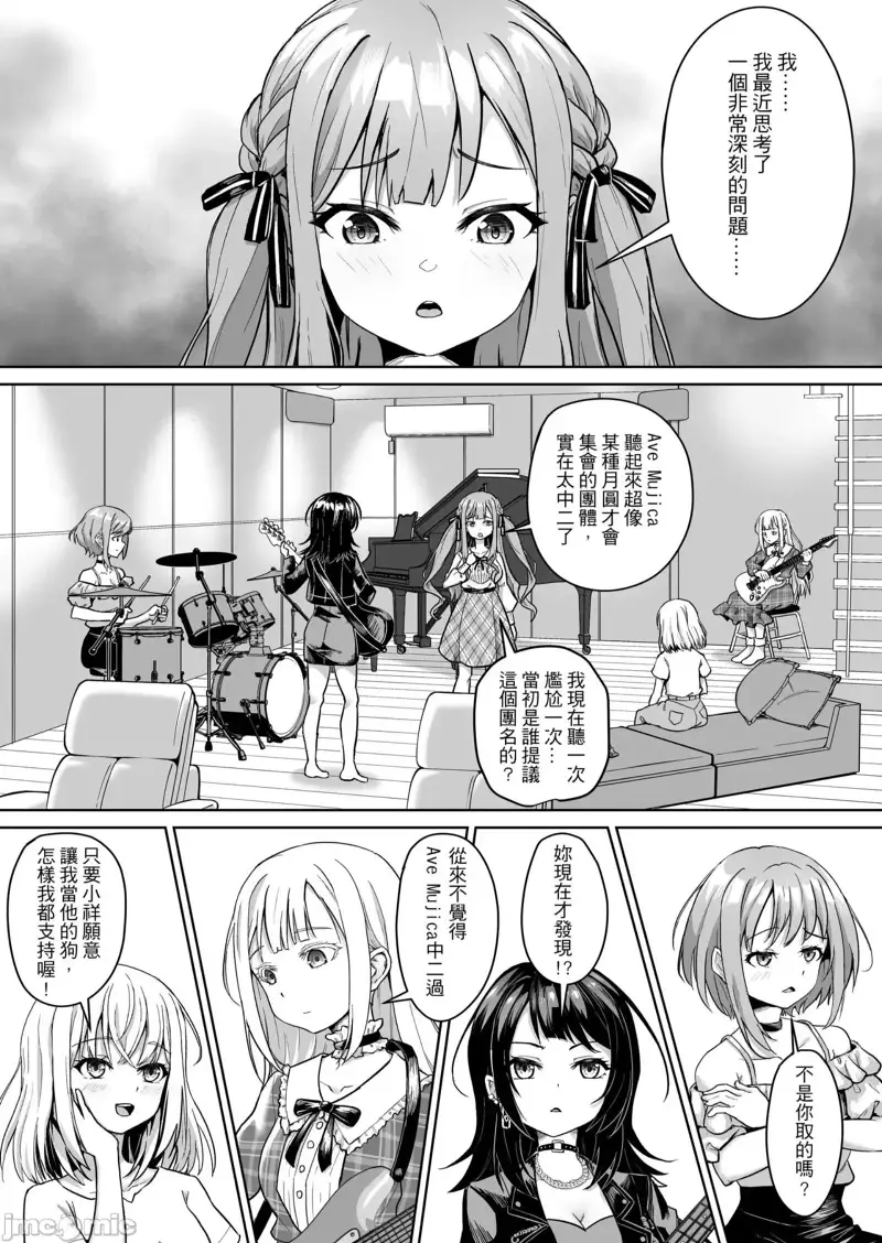 二创,Mujica,逆天