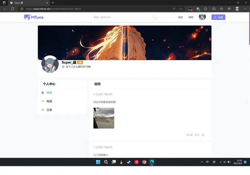 新站pc网页端个人主页背景图显示不全