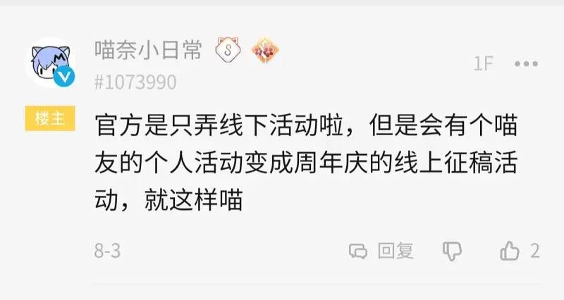 关于周年庆…