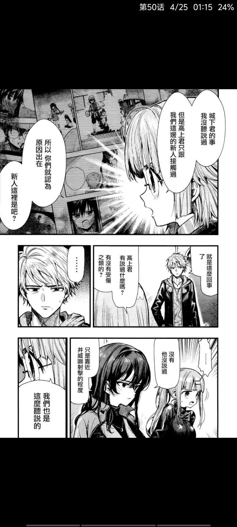 学园孤岛,漫画,动漫,ACG