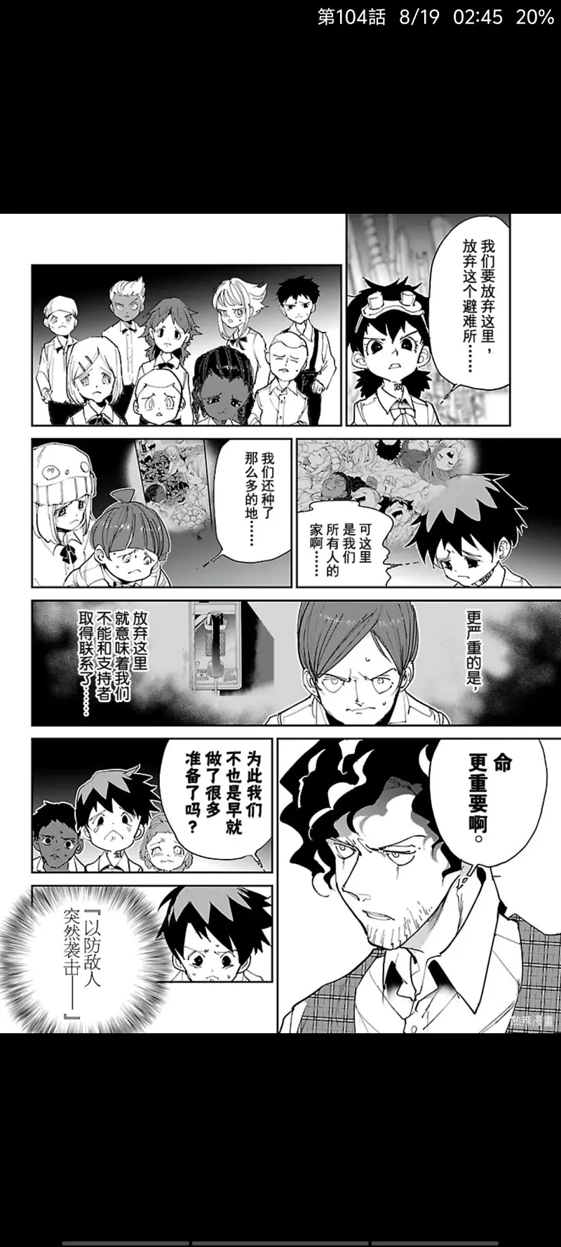 约定的梦幻岛,漫画,日漫,ACG
