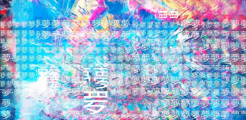 【FRENZ2023】Re:ゆめのなか