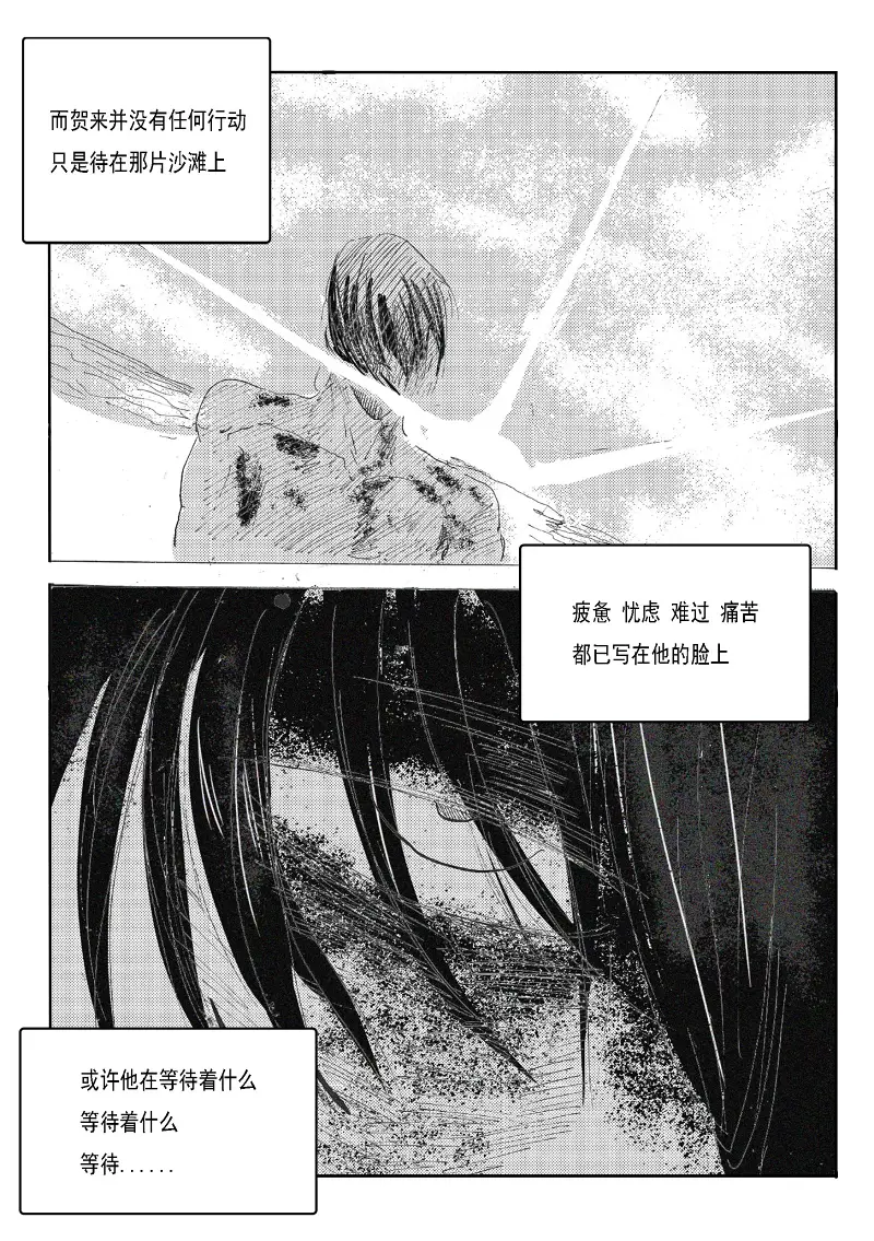 地狱之歌,同人漫画