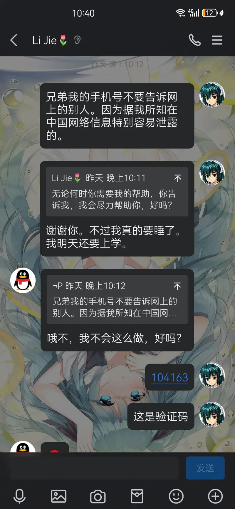 笨蛋,笨蛋笨蛋