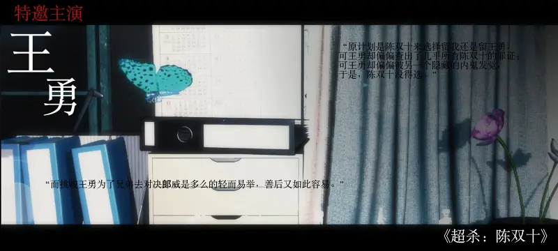 孙美琪疑案,勇春