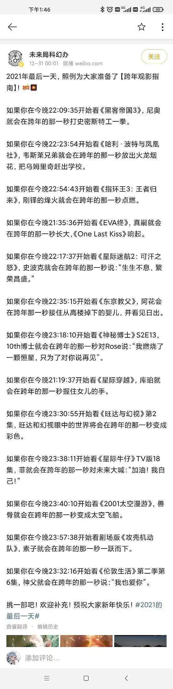 最后一天观影指南。我真能水，?
