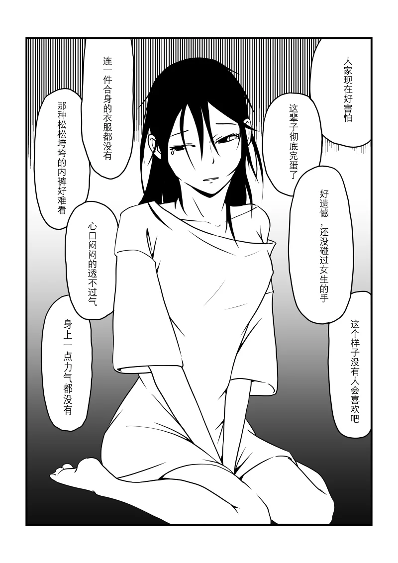 短片漫画,漫画短篇