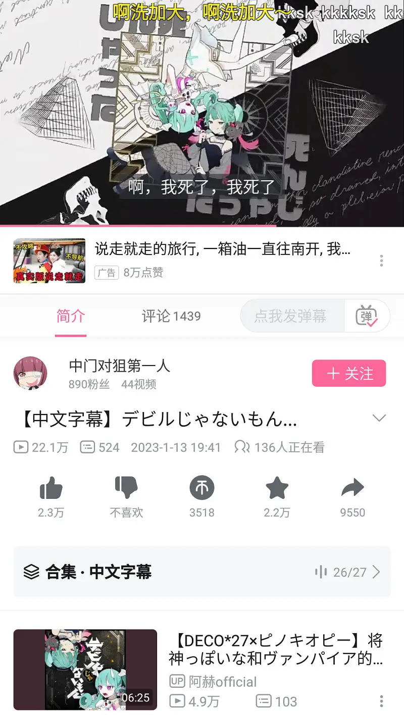闲聊茶馆,MIKU,匹诺曹P