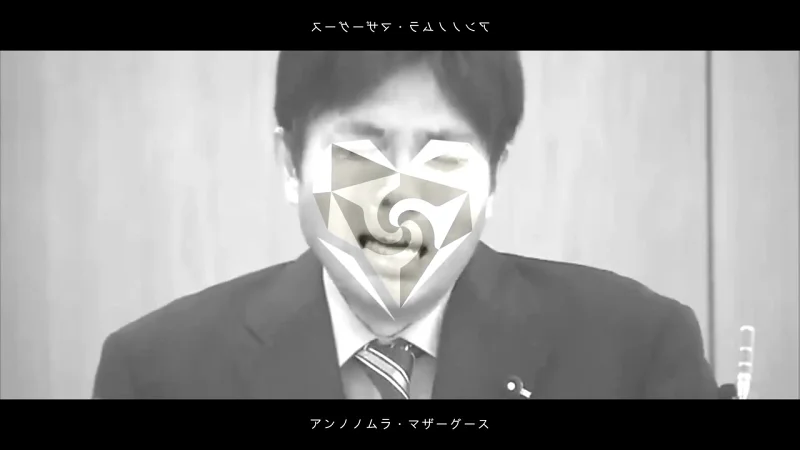 yononaka『アンノノムラ・マザーグース』feat. 初音ナク
