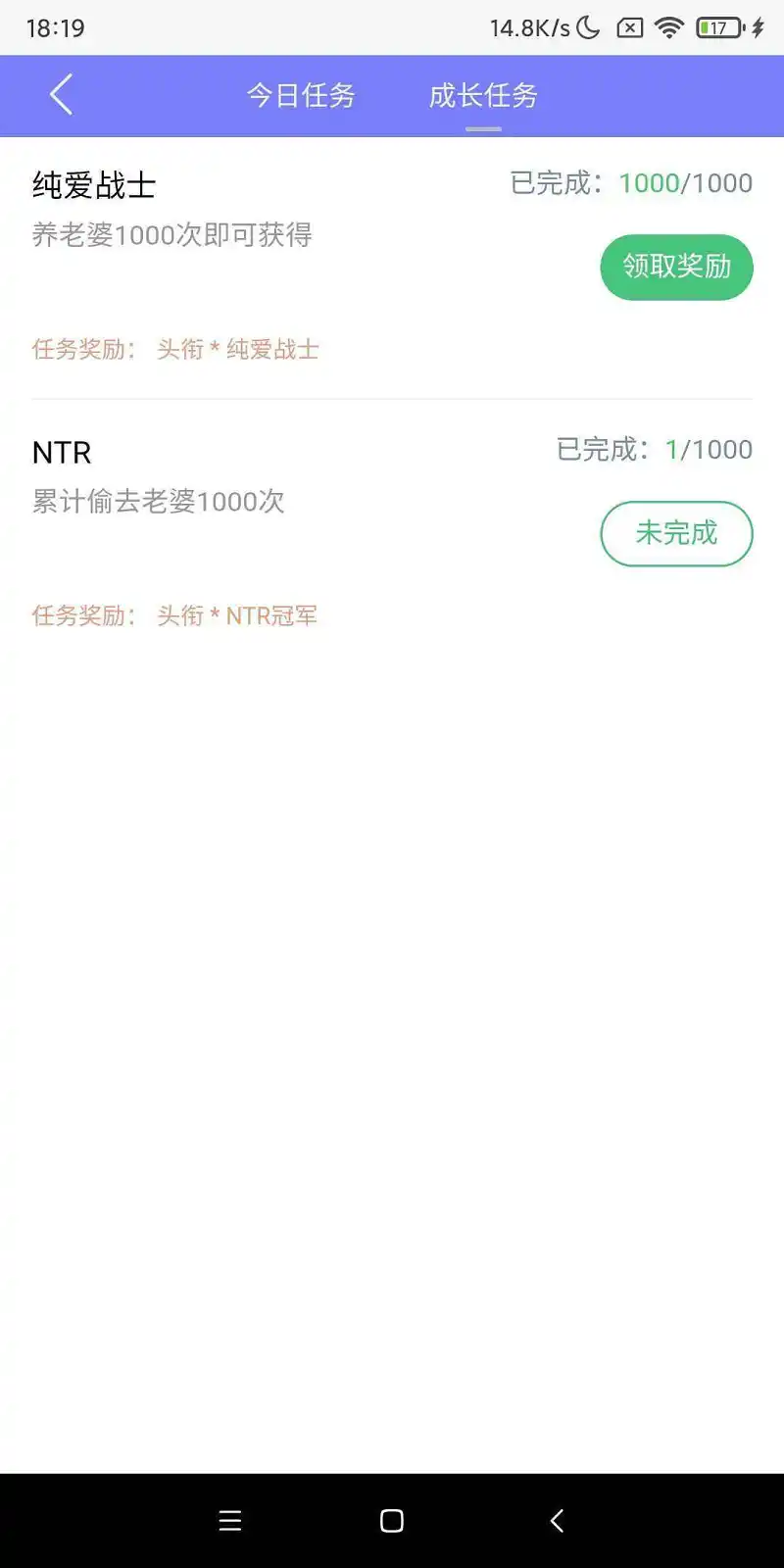 纯爱战士