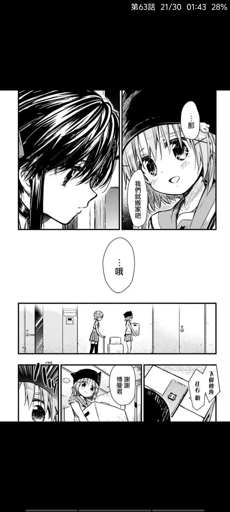 学园孤岛,动漫,漫画,ACG