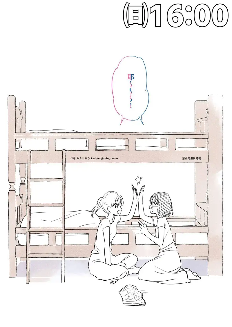故事,舍友