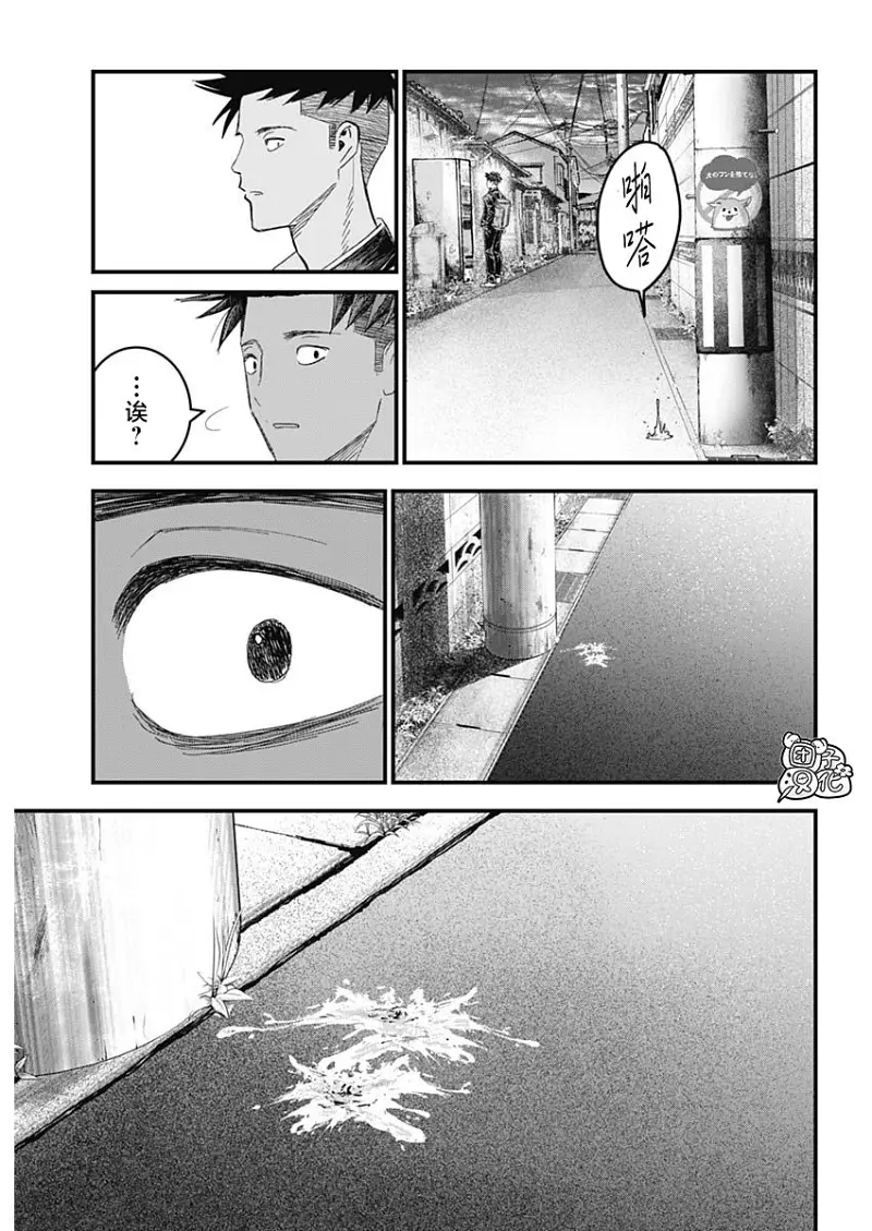 BUGEGO,bugego,漫画,ONE