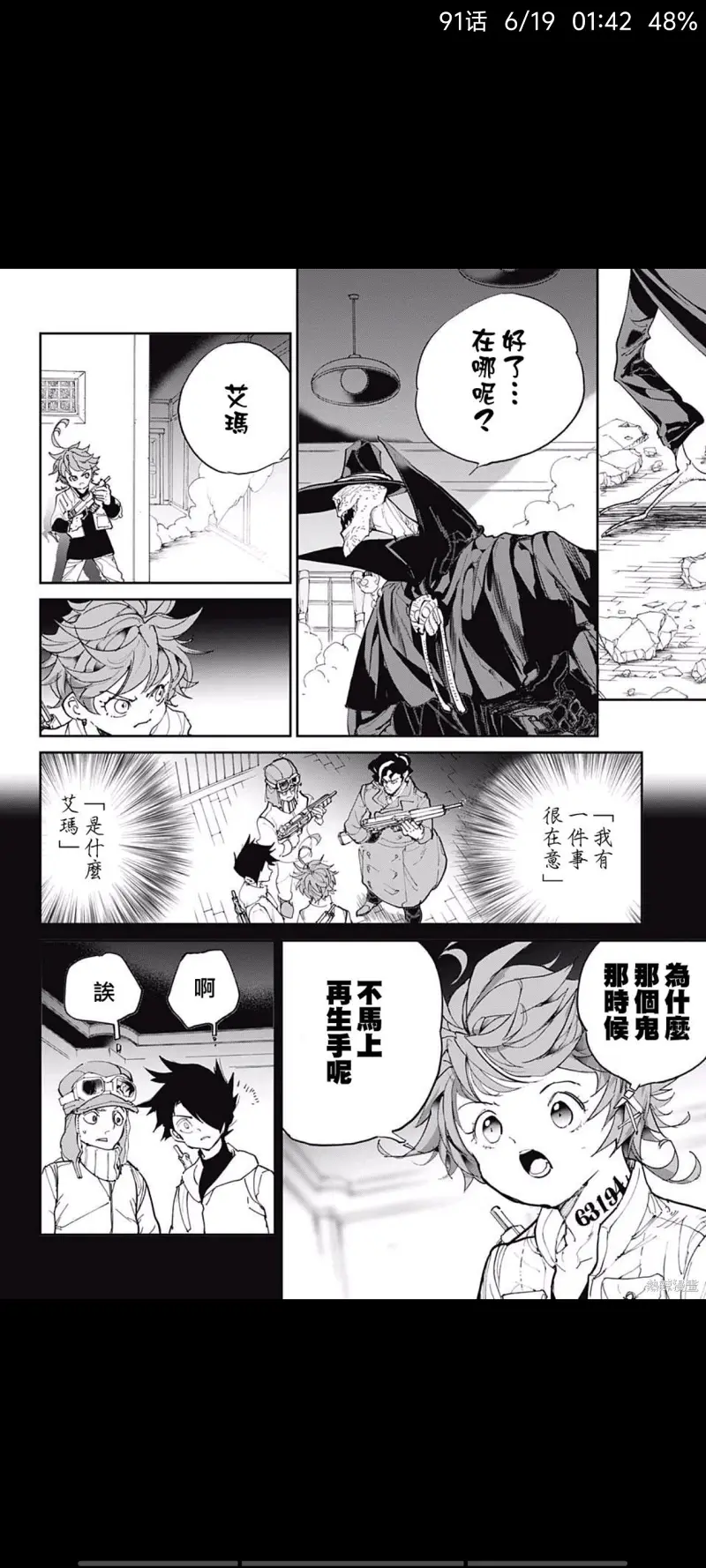 约定的梦幻岛,动漫,漫画,日漫,ACG
