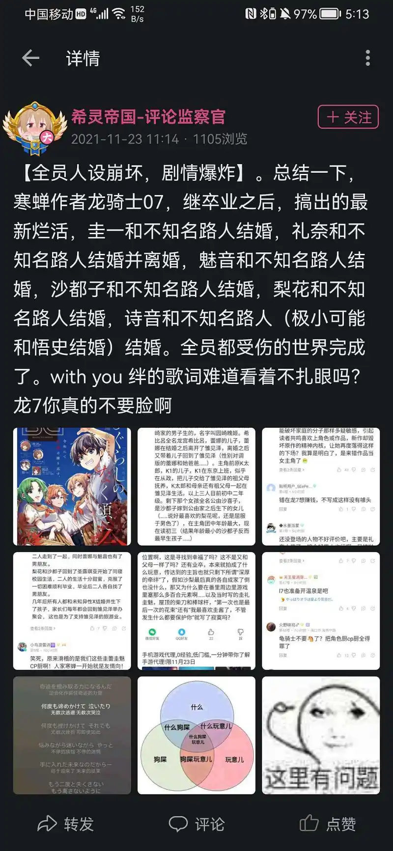 没想到还有比卒更烂的剧情