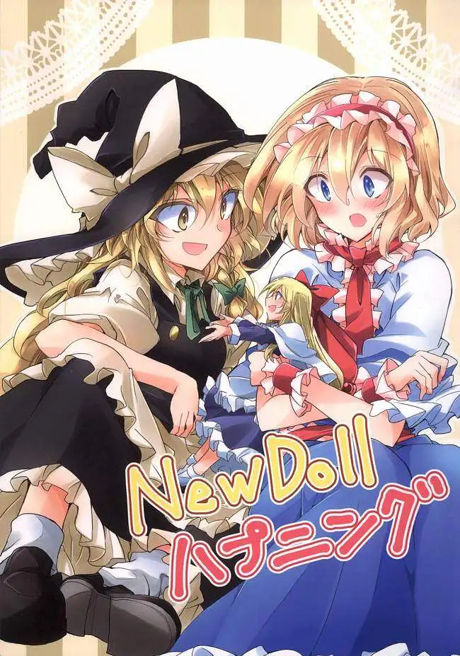 [东方手书]『咏唱组』《人偶happening》作者イチムラ的魔爱漫画2——酒吧汉化