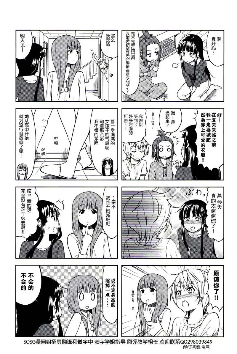 轻音少女,けいおん