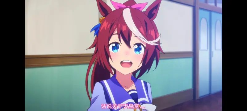 赛马娘,赛马娘第二季,动画,动漫,番剧,二次元,ACG,赛马娘PrettyDerby