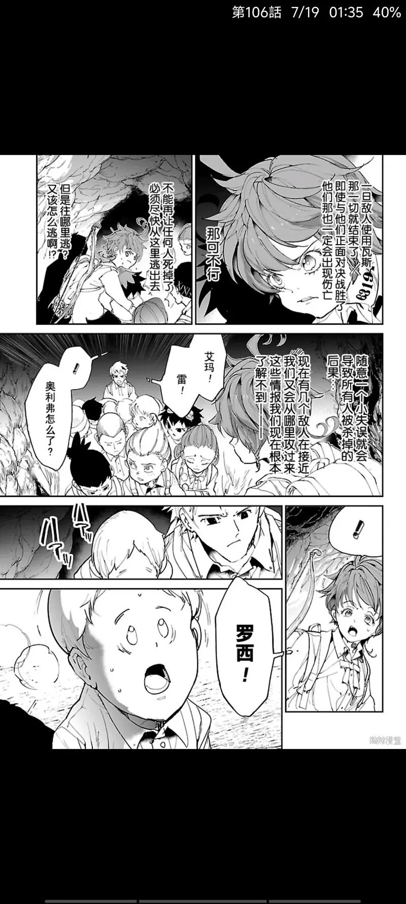 约定的梦幻岛,漫画,日漫,ACG