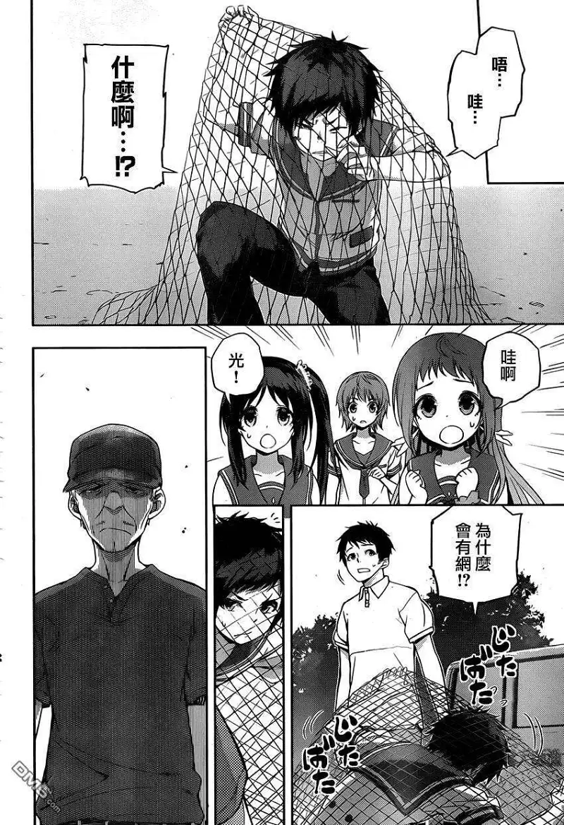 闲聊茶馆,漫画,来自风平浪静的明天