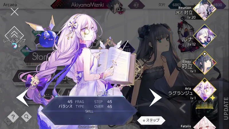 闲聊茶馆,ARCAEA,专辑