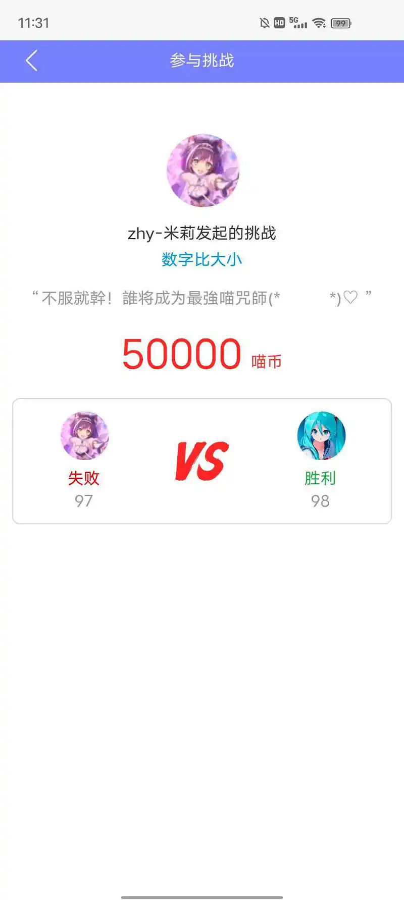 我服了