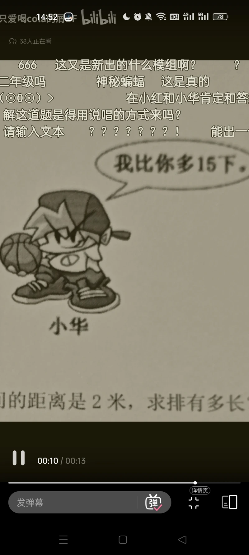 柯尔内力卡第36.9集