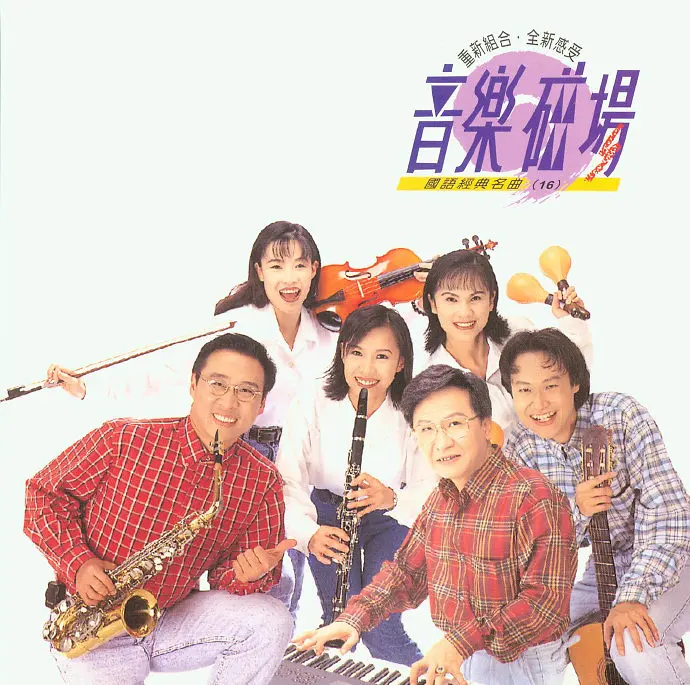 音乐磁场,孙建平SweetSytle,专辑,封面,音乐